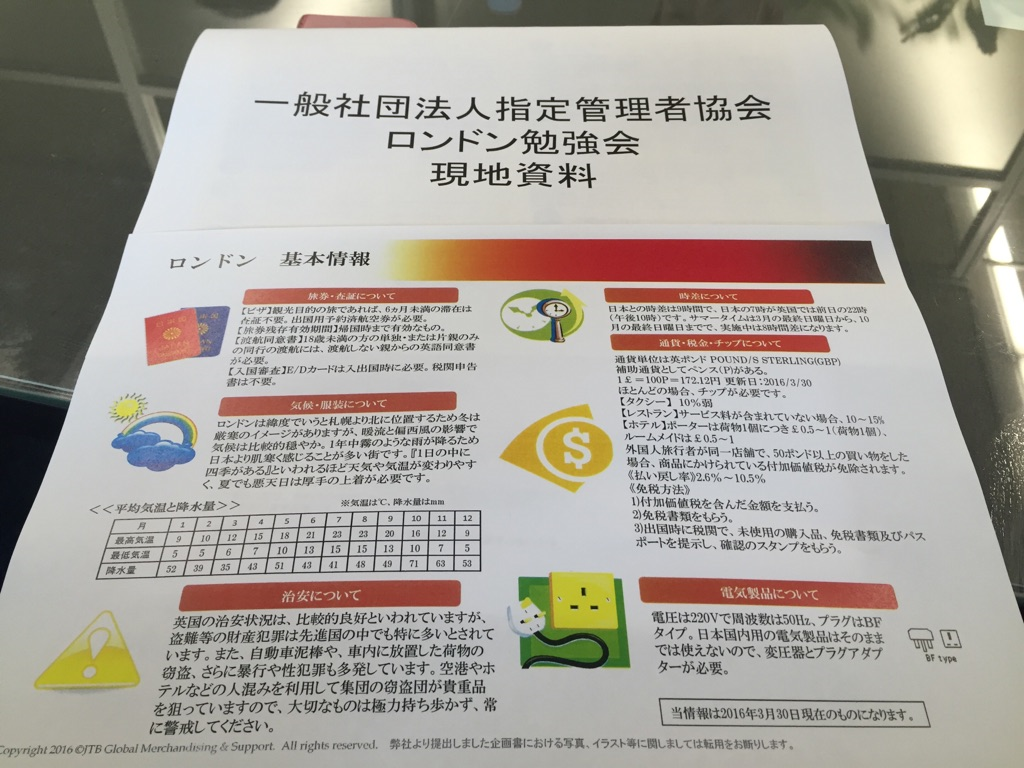 勉強会　資料